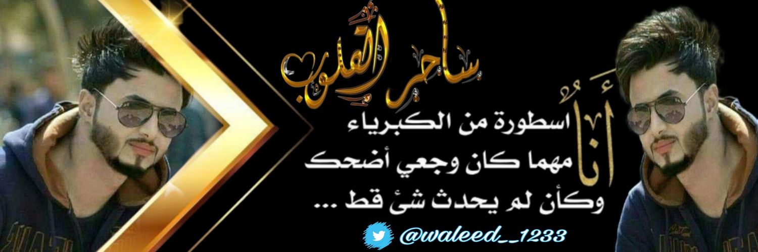 َّسأّحٌرأّلَقِلَوِب 👉مسافر 👉 banner