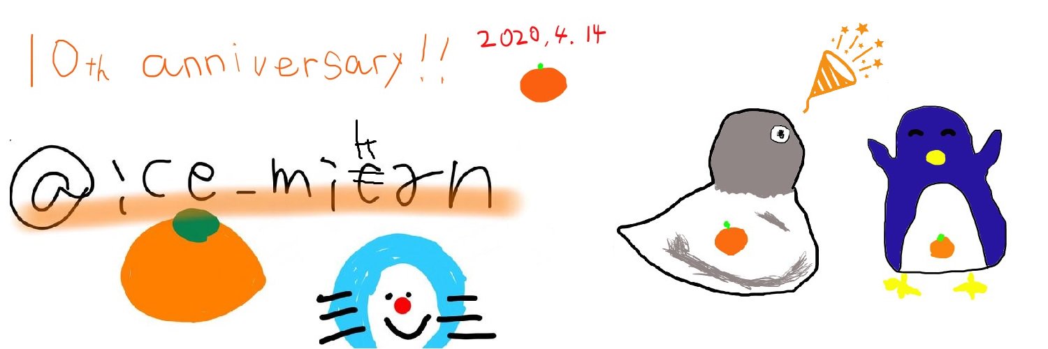 ice_mikan's profile banner image