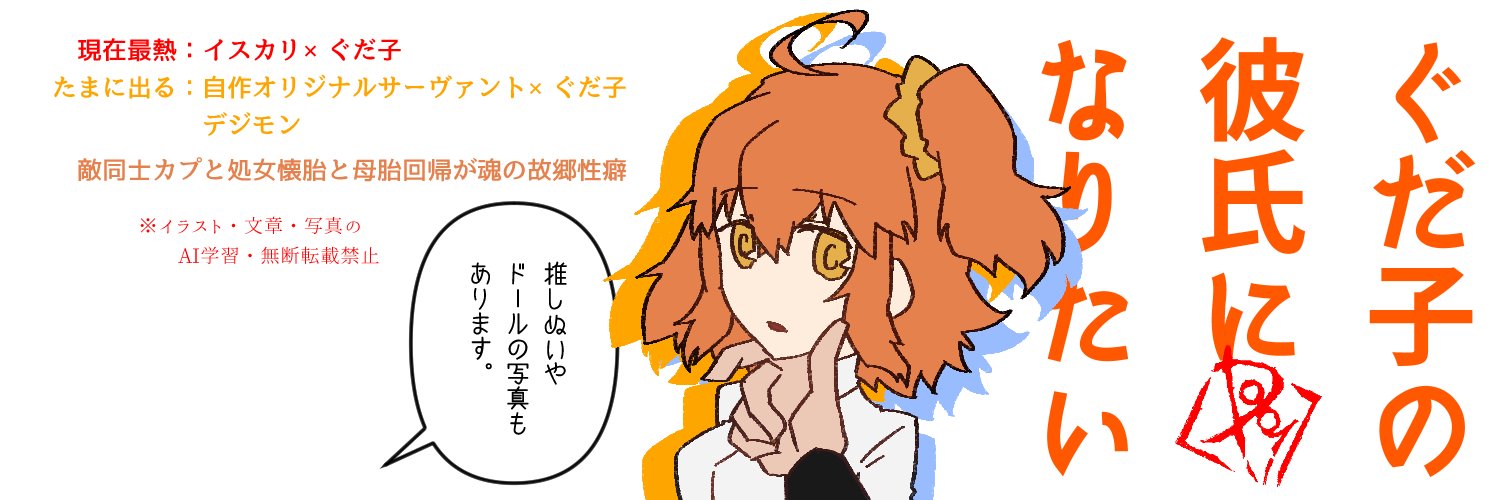 sssDoes's profile banner image