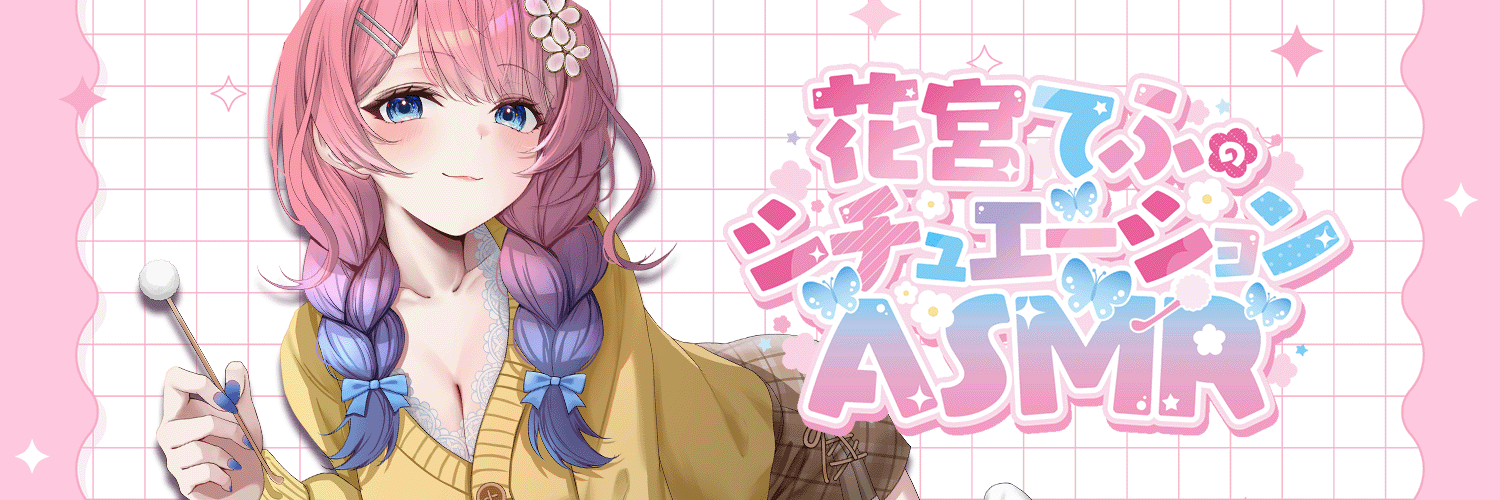 花宮てふ🦋🌹個人勢Vtuber banner