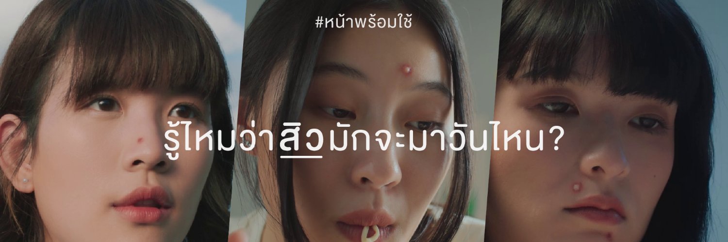 Curesys Thailand เคียวร์ซิส banner