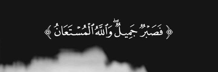 جــۅهــرةّ ♡ 🇶🇦 banner