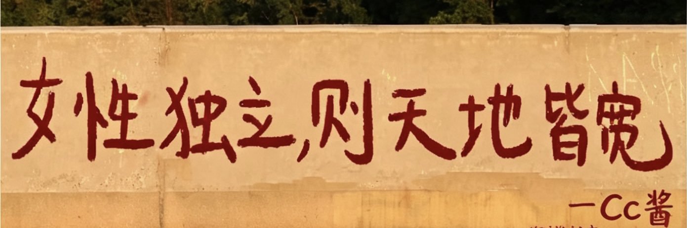 Cc酱 banner