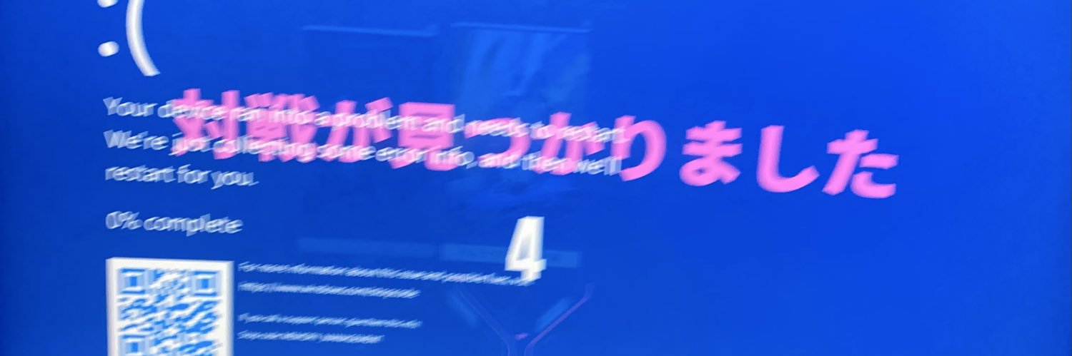 しょぼ banner