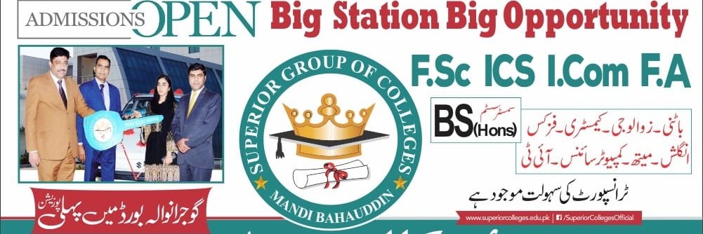 Superior College Mandi Bahauddin banner