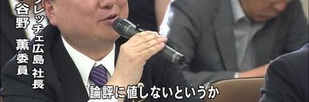 久保兄弟電気商会研究員 banner