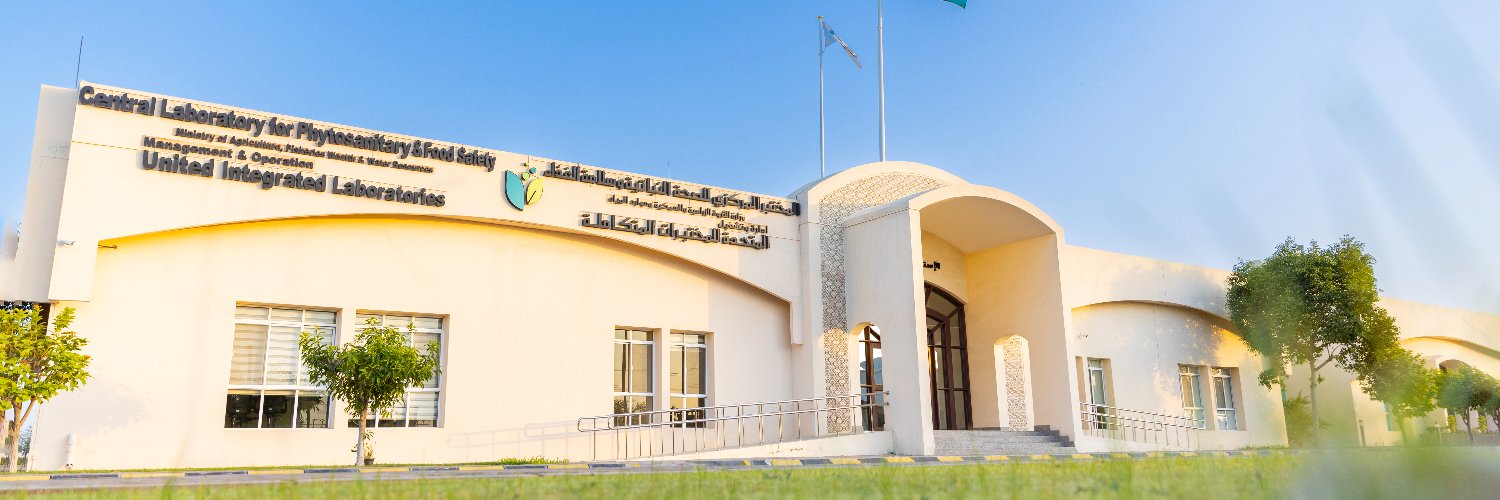 المتحدة للمختبرات المتكاملة banner