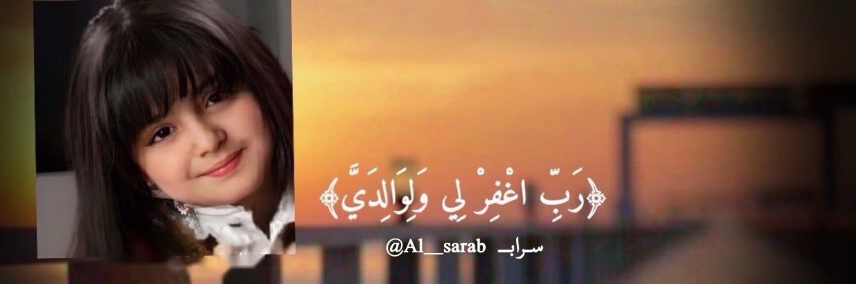 ًسرابــ banner