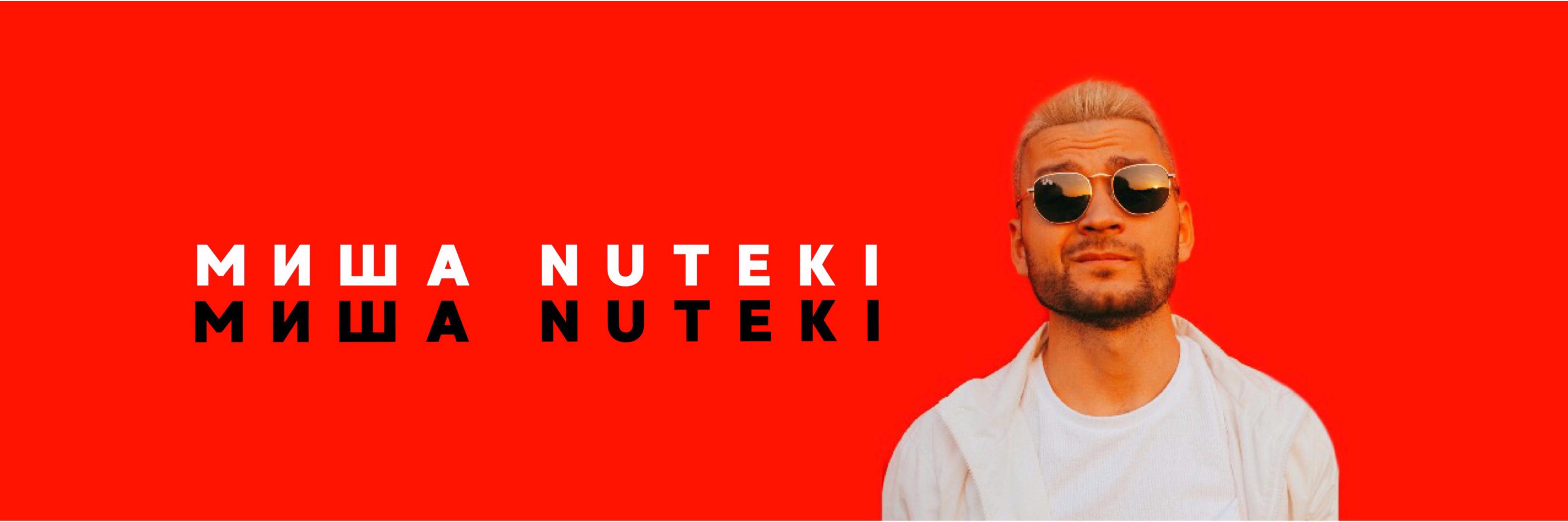 Миша Nuteki banner
