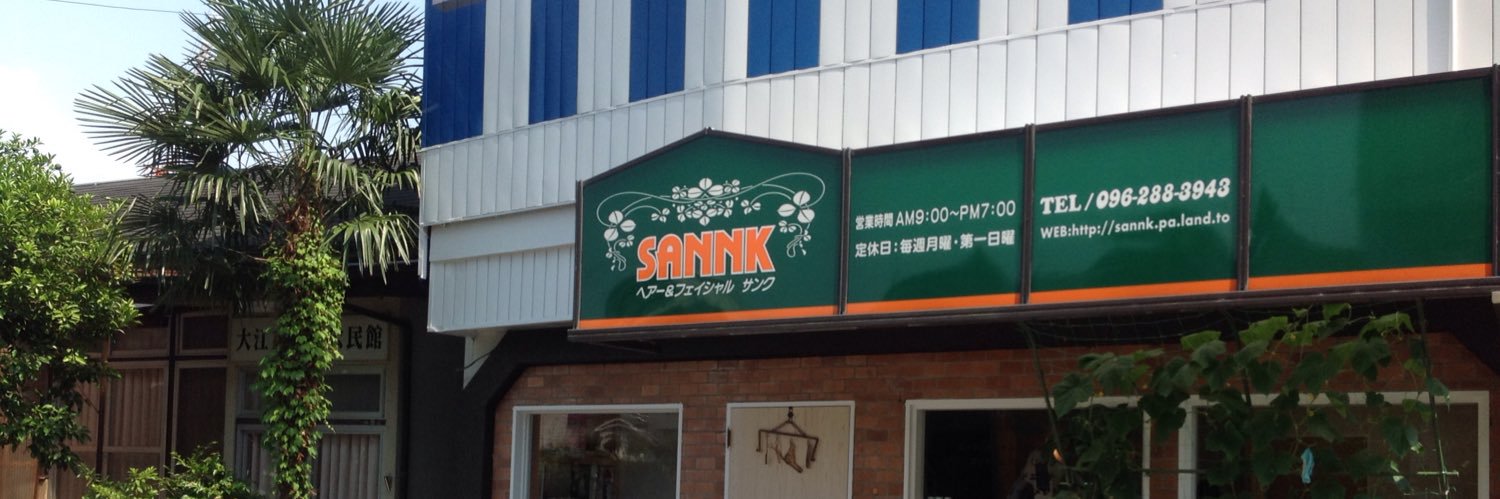 SANNK banner