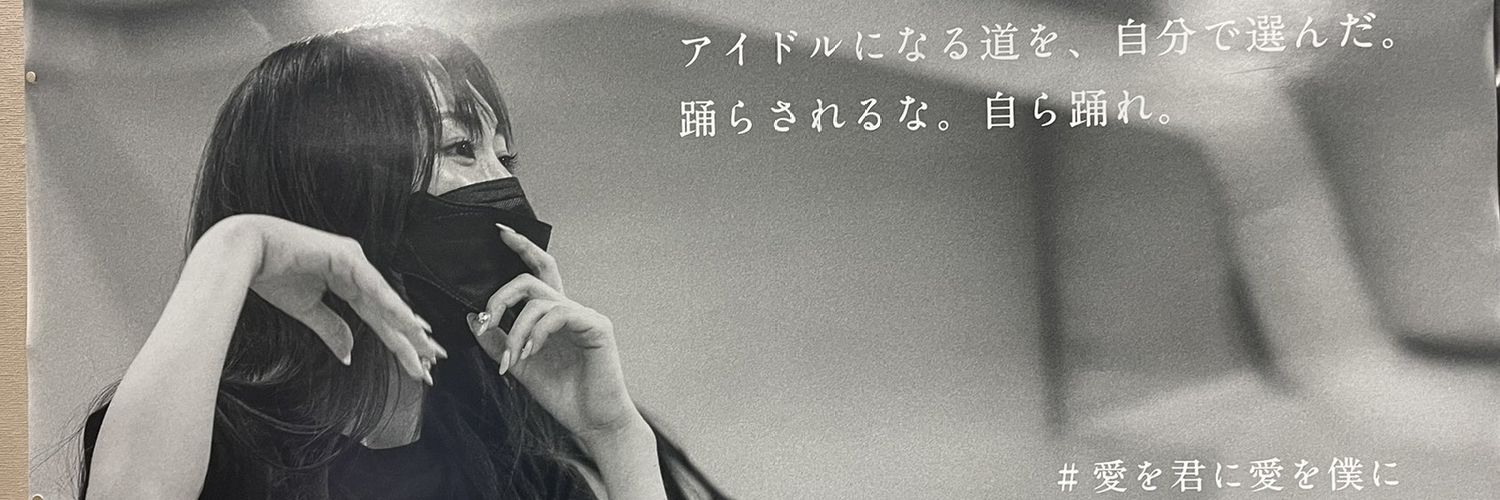Puramaru's profile banner image