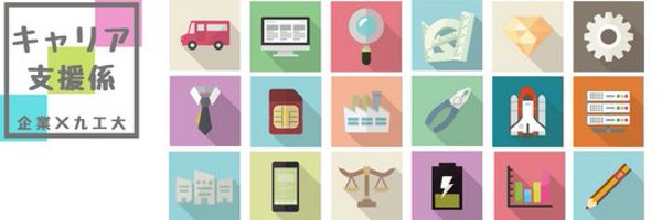 Career_Kyutech Profile Banner