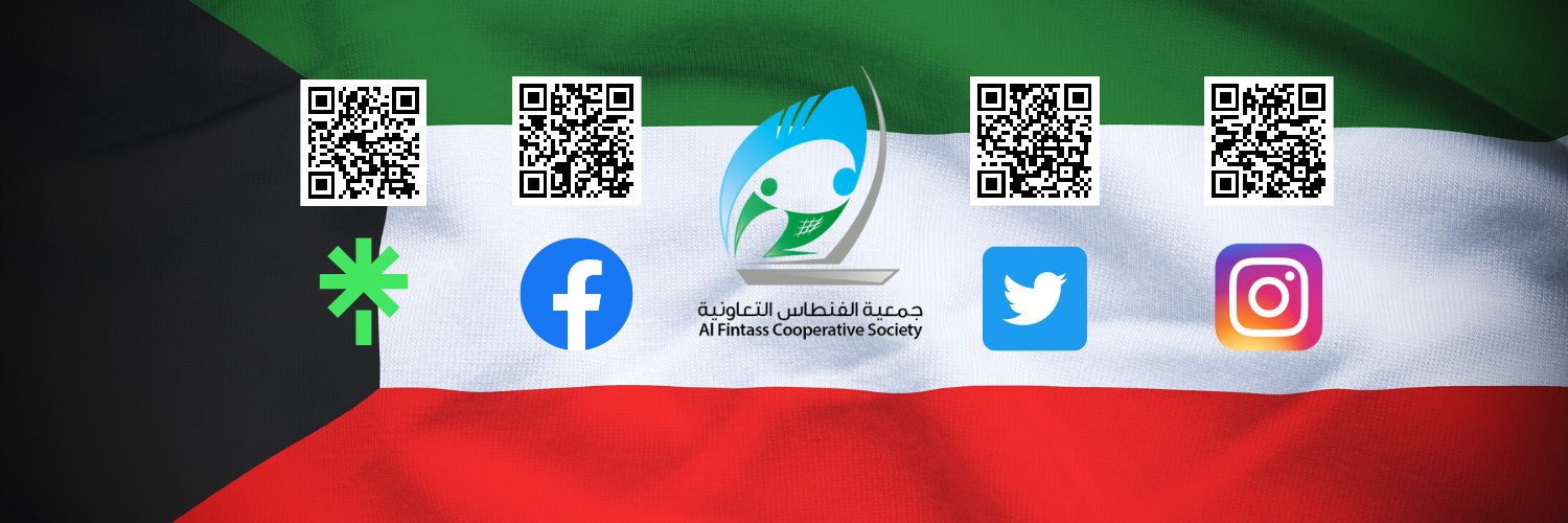 جمعية الفنطاس التعاونية banner