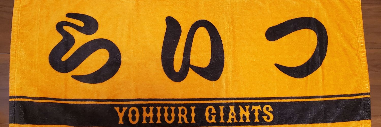 らいつ banner