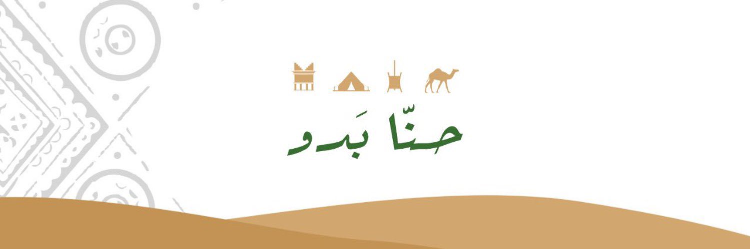 camelsapp's profile banner image