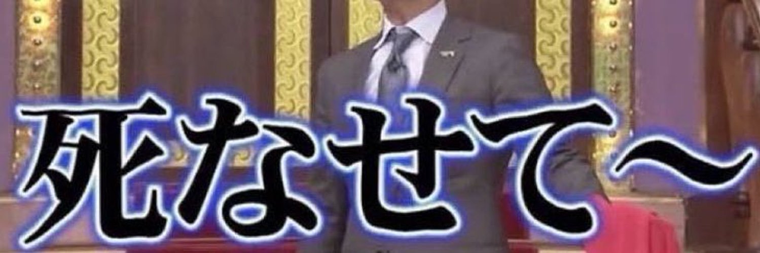 レツ banner