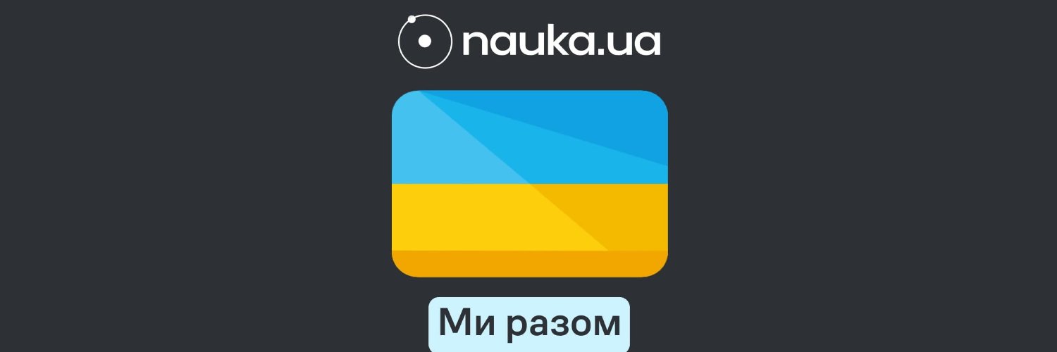 nauka.ua Profile Banner