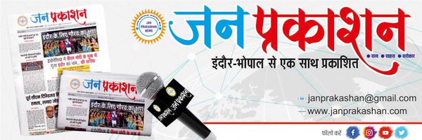 JanPrakashan Profile Banner