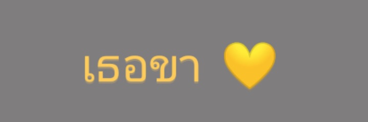 เจ้าจันทร์ banner