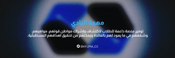 KFUPM_CC Profile Banner