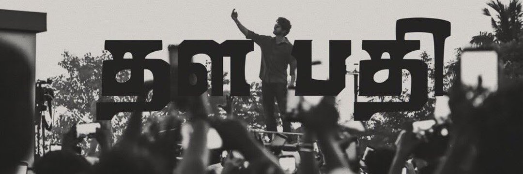 DELJIN GEORGE banner