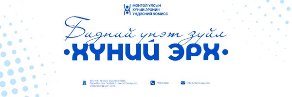 nhrcm2020 Profile Banner