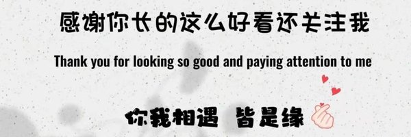 悦己 banner