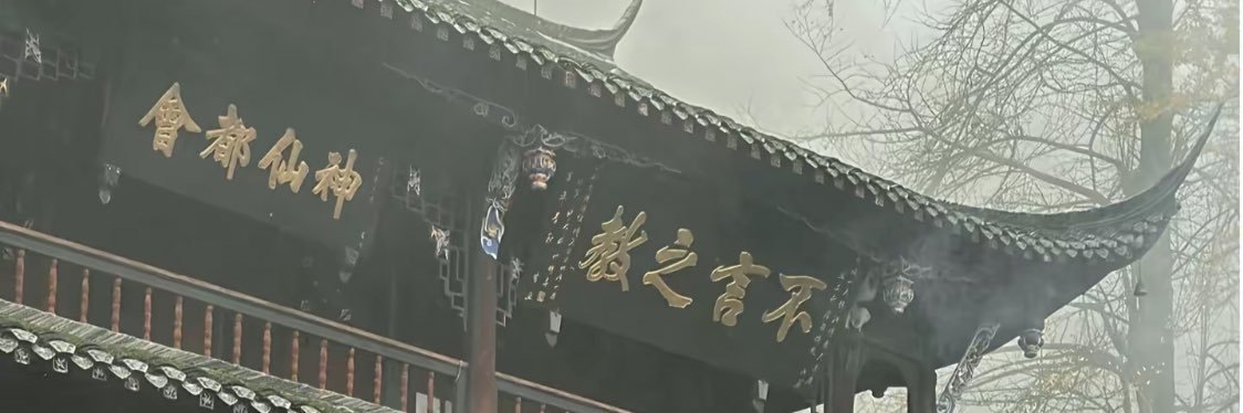 扶缘小师妹 banner