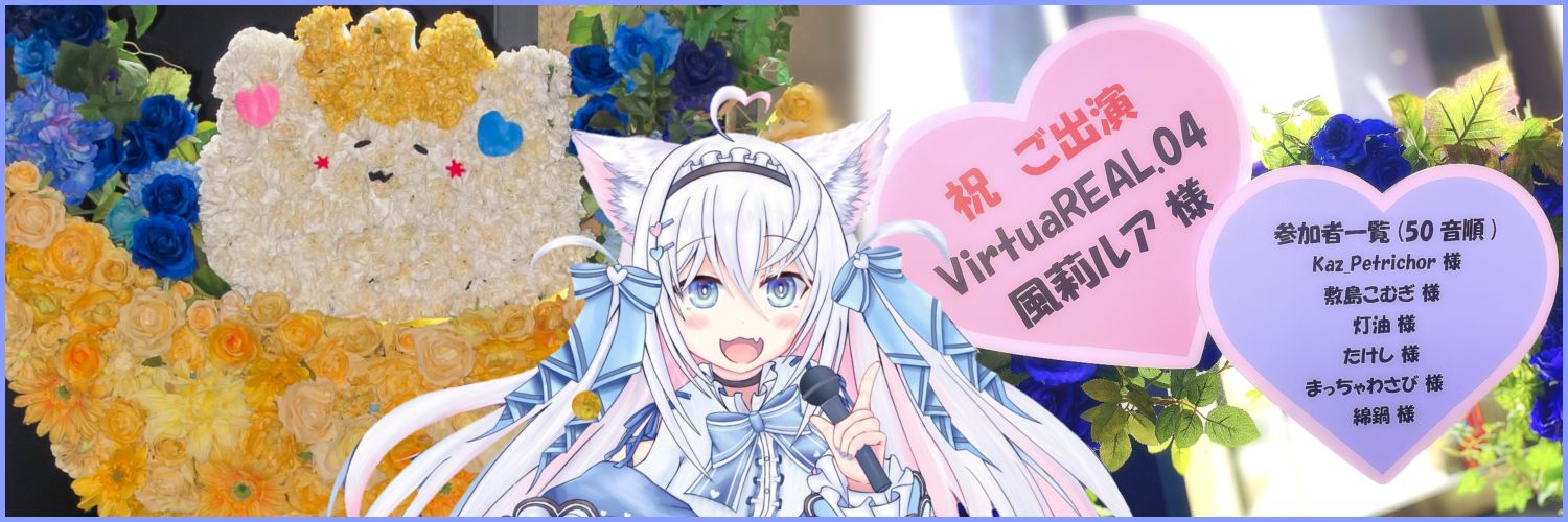 風莉ルア＠ banner