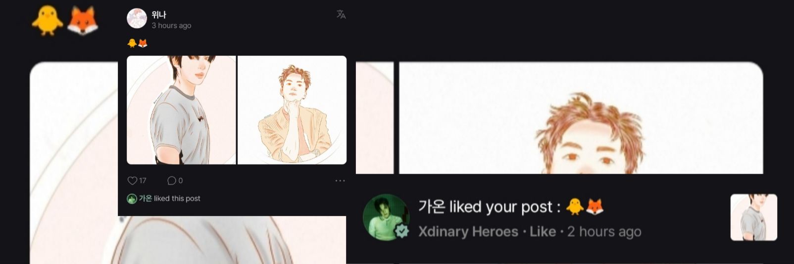 위나🦊🐧 banner