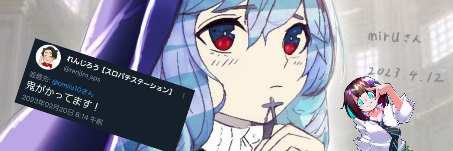 みる・H・🍼(🍼🫐も可愛いと思ってきた所)'s banner