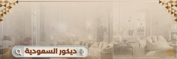 Saudidecor01 Profile Banner