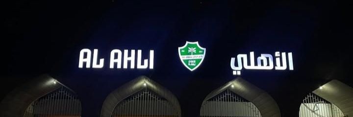 ²⁴. | بطلة النخبة🏆💚 banner