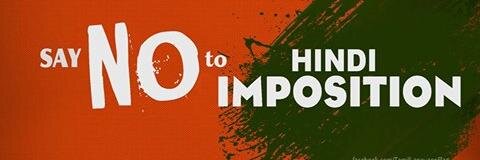 Promote Linguistic Equality - India banner