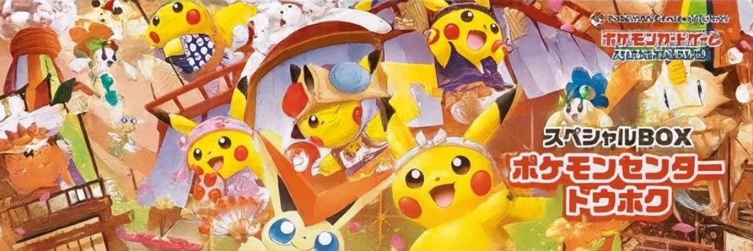 marc_pikachu's profile banner image