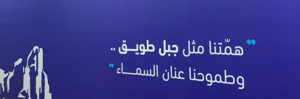 Ahmed Al-Shaikh banner