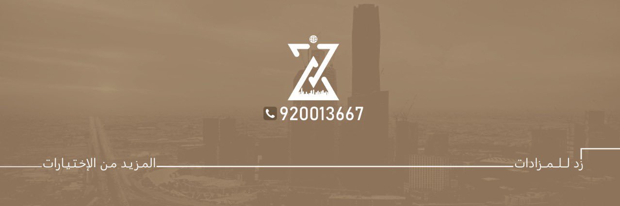 زد للمزادات العقارية | Zid banner