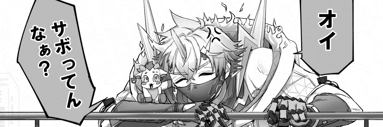 ティラ banner