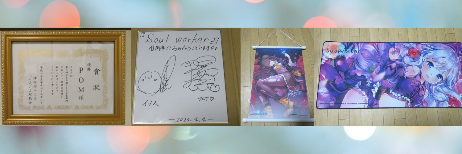エース勢最弱のPOMさん banner