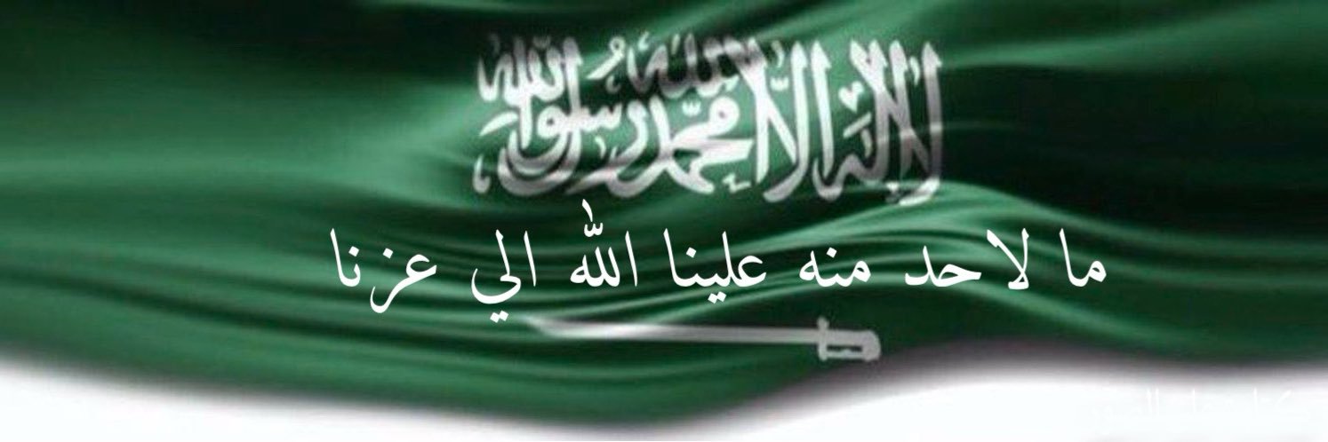 عريب آل رشيد الشمري 🇸🇦 banner