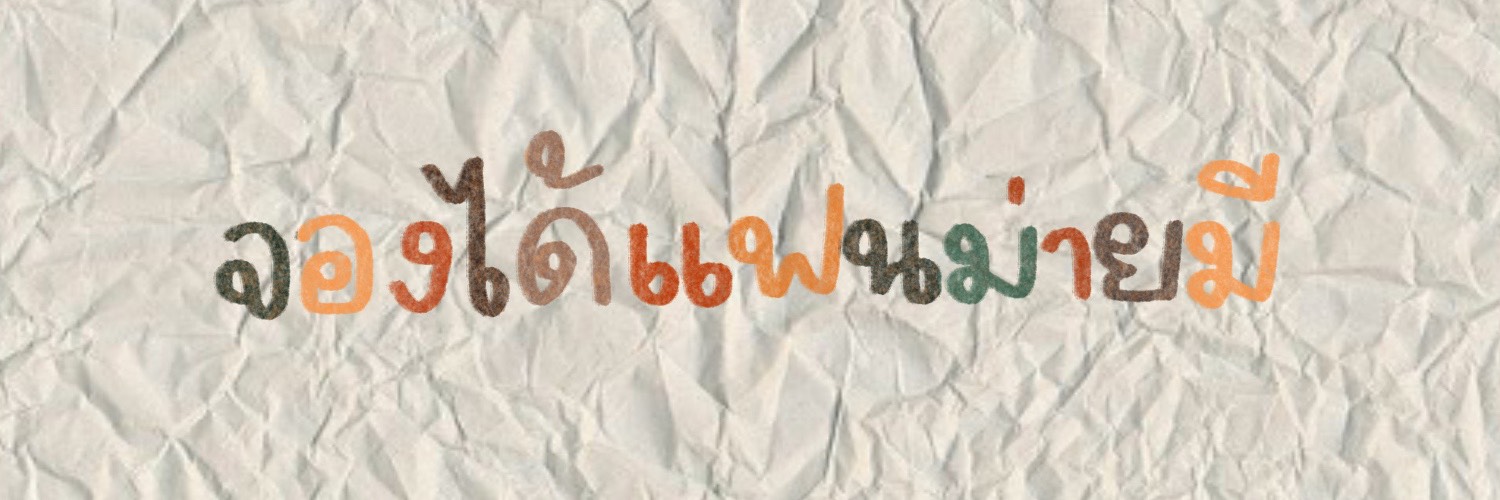 หมวยลี่ banner