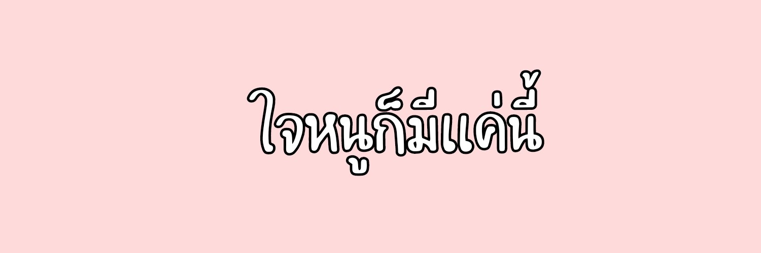 Labelle.¦หวัดดีเบล banner