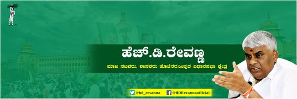 hd_revanna Profile Banner