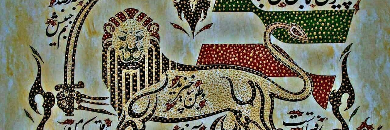 مژگان's banner