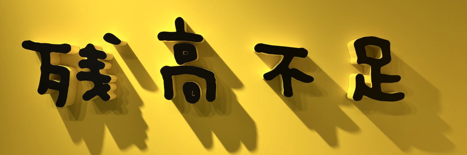 kwyn0313's profile banner image