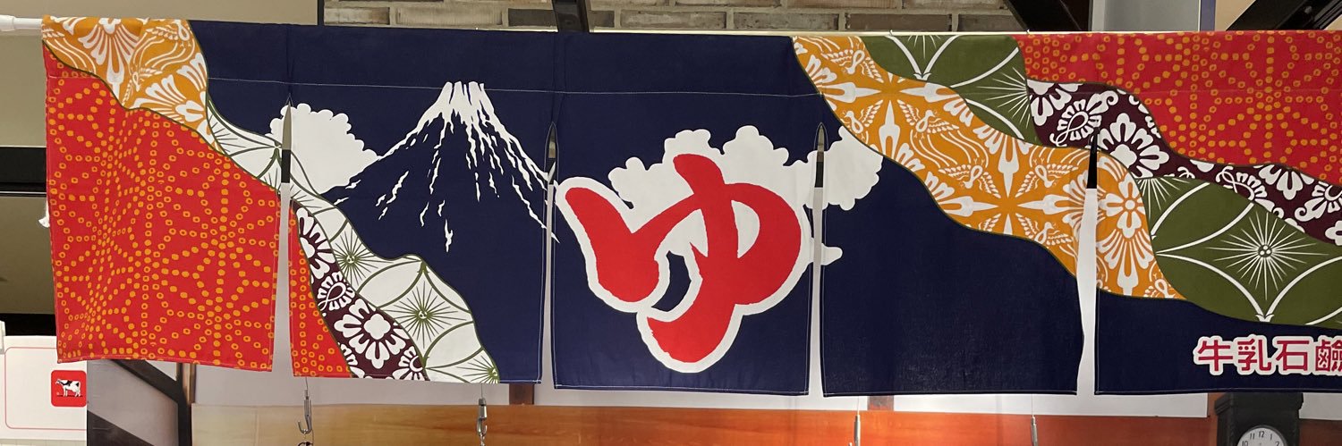 hiroshinosauna's profile banner image