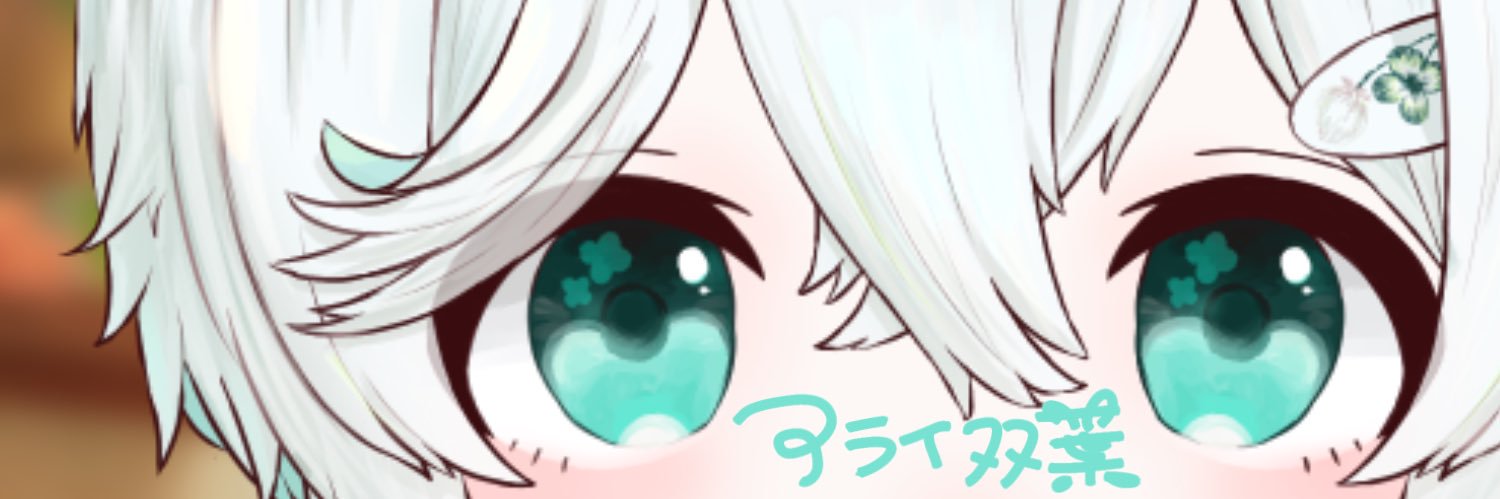 アライ双葉🌱cozopro banner