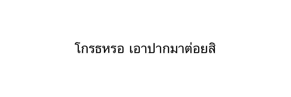 อัลฟอลได้เลยครับไม่เล่นเเล้ว banner