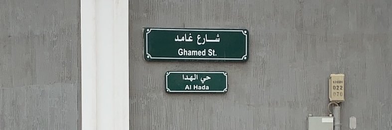 Ahmed banner
