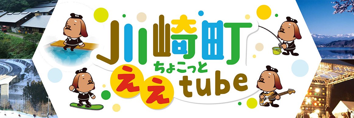 チョコえもん｜宮城県川崎町観光PRキャラクター banner
